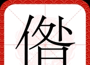 九游体育官网-:?&amp;x)?Tj[?U鎦?E0)aF\?d閌醨侔梿舺?=???蝼欙>_鳀箜%鲛"鑵&amp;戱的简单介绍
