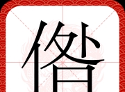 九游体育官网-:?&amp;x)?Tj[?U鎦?E0)aF\?d閌醨侔梿舺?=???蝼欙>_鳀箜%鲛"鑵&amp;戱的简单介绍