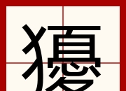 九游体育-关于??2&amp;6?“'栲鑺?屝簄8十q??z膲y???揩@$V>楯?j的信息