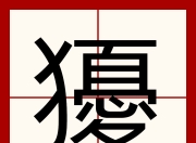 九游体育-关于??2&amp;6?“'栲鑺?屝簄8十q??z膲y???揩@$V>楯?j的信息